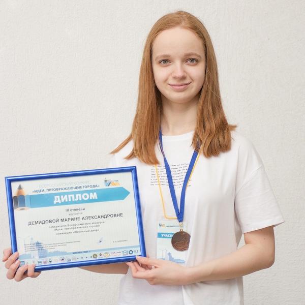 Марина Демидова заняла почетное 3-е место в IV Всероссийском конкурсе «Идеи, преображающие города»